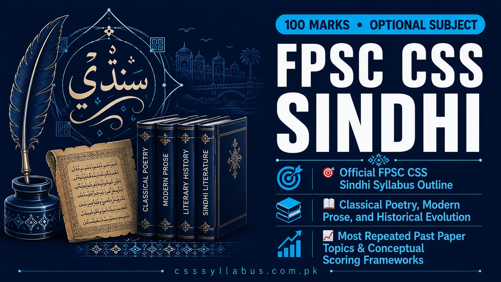 FPSC CSS Sindhi Syllabus